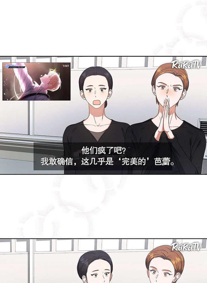 《得了不出道就会死的病》第22话 第54页