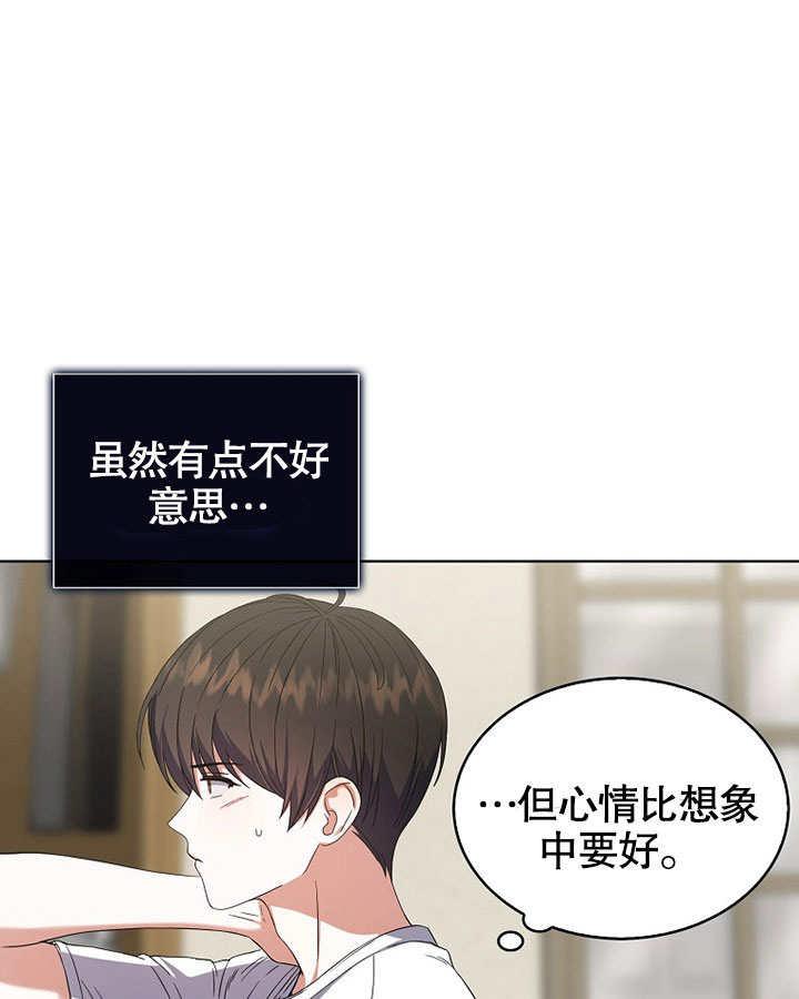 《得了不出道就会死的病》第22话 第87页