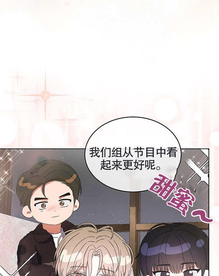 《得了不出道就会死的病》第22话 第30页