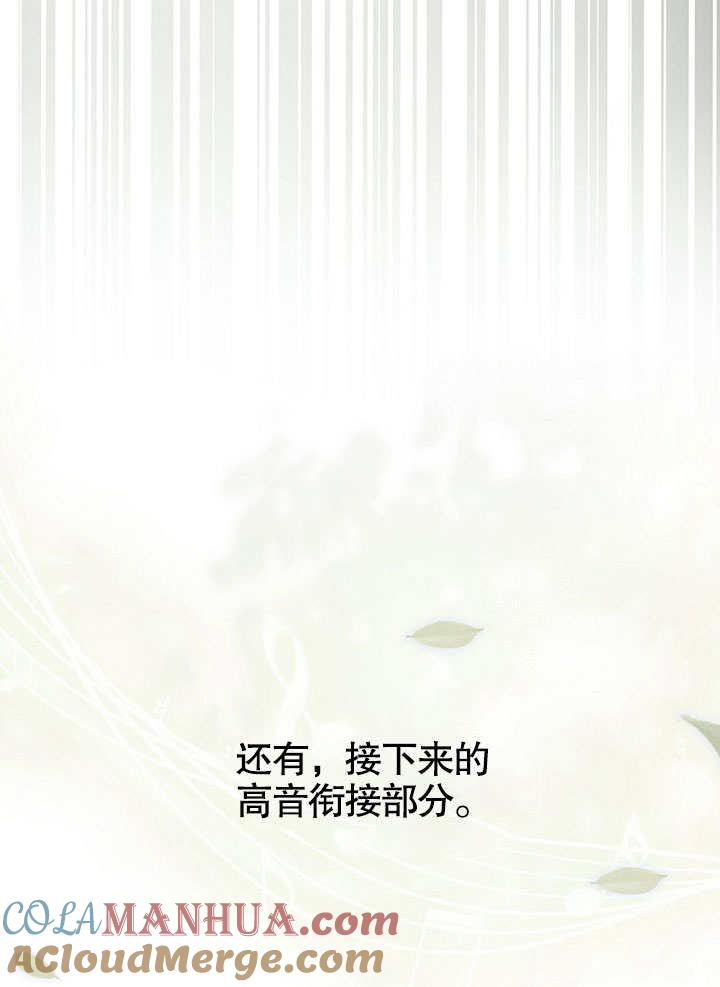 《得了不出道就会死的病》第22话 第7页