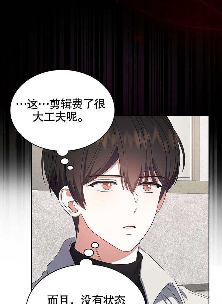 《得了不出道就会死的病》第22话 第5页