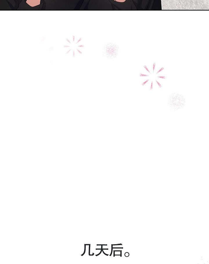 《得了不出道就会死的病》第22话 第33页