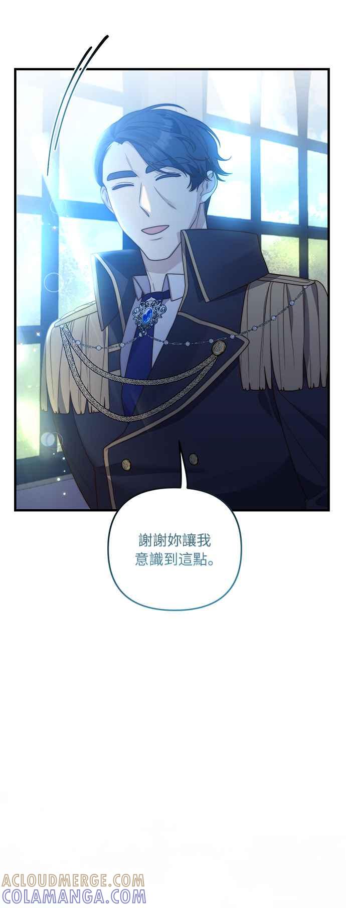 偏执男主的契约未婚妻 第23话 第10页
