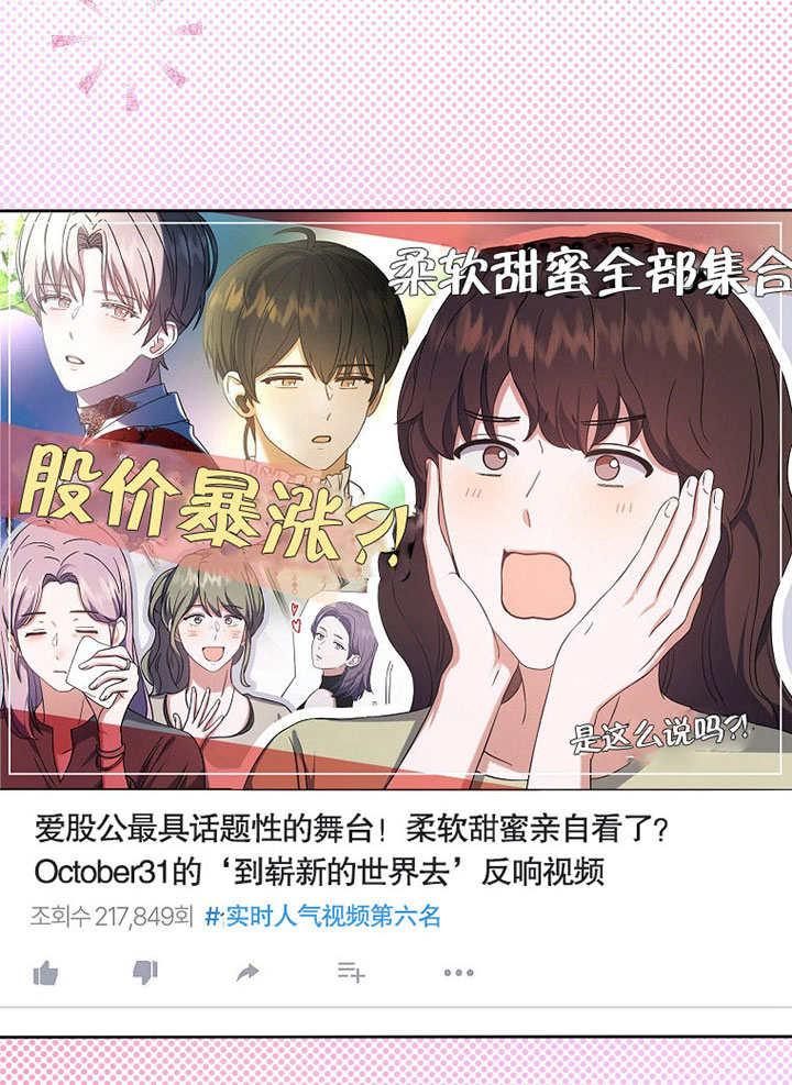 《得了不出道就会死的病》第22话 第65页
