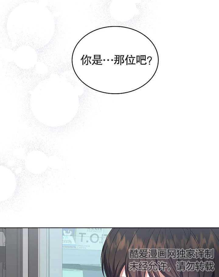 《得了不出道就会死的病》第22话 第35页