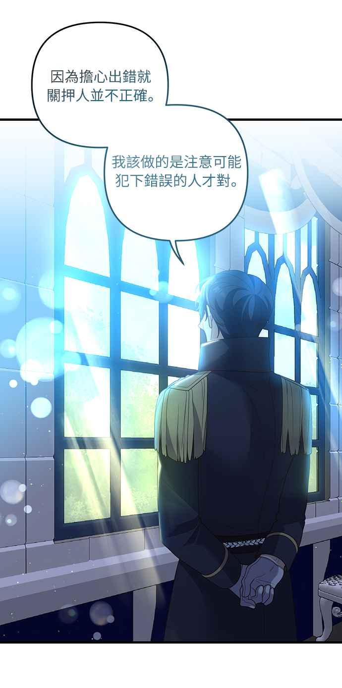 偏执男主的契约未婚妻 第23话 第9页