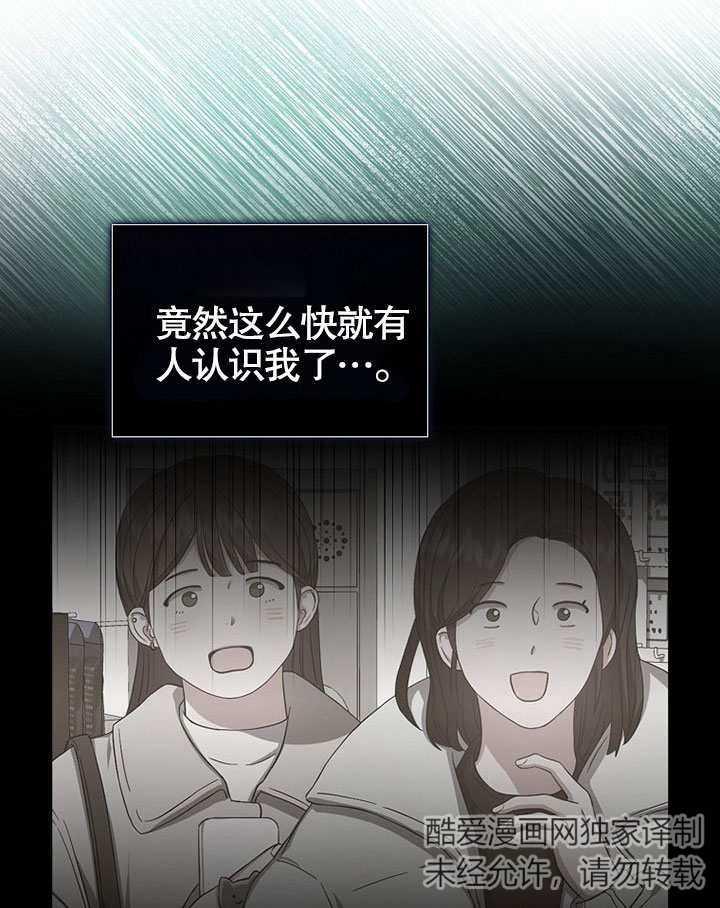 《得了不出道就会死的病》第22话 第41页