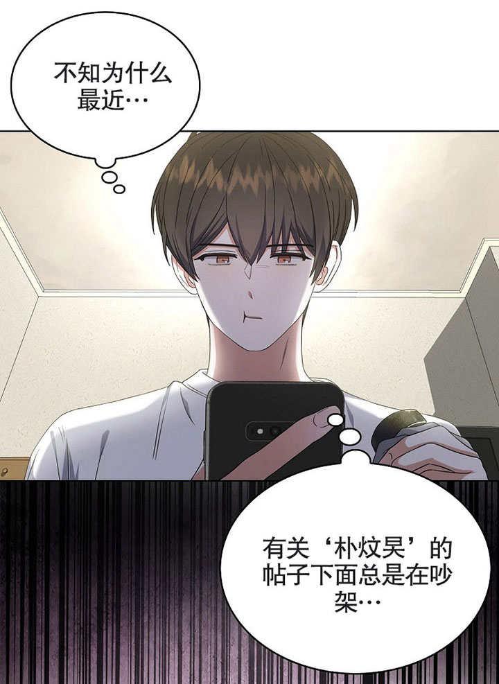 《得了不出道就会死的病》第22话 第62页