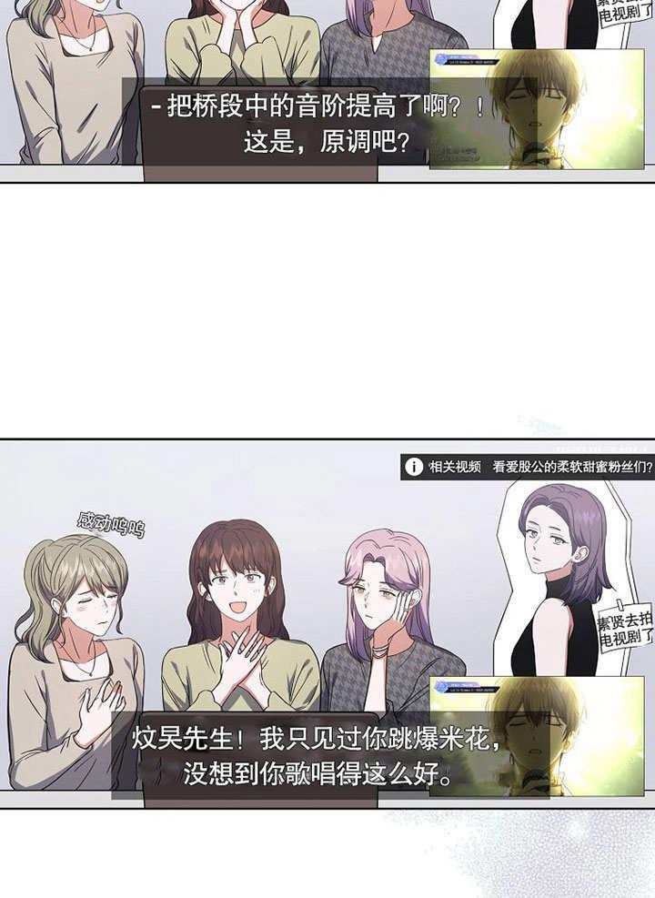 《得了不出道就会死的病》第22话 第68页
