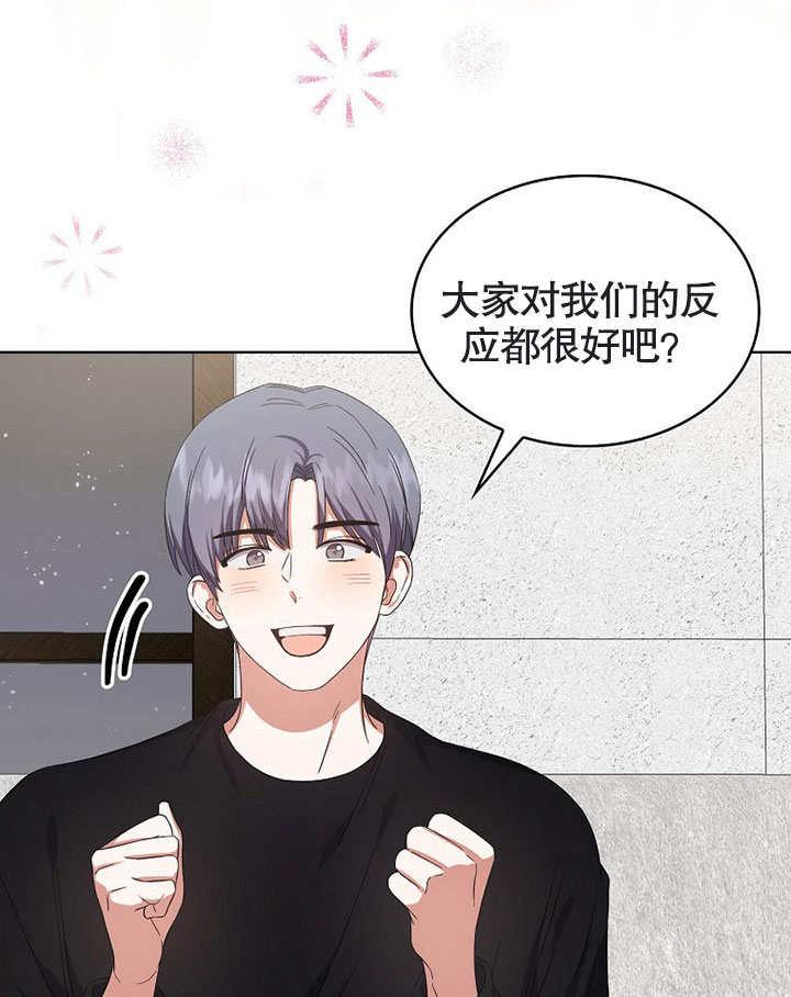 《得了不出道就会死的病》第22话 第32页