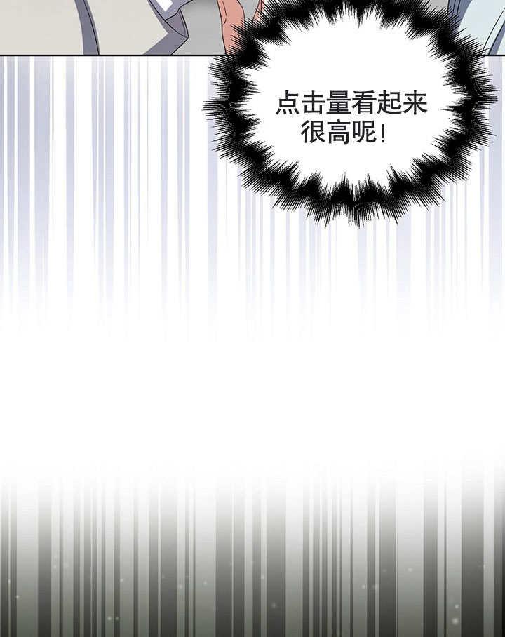 《得了不出道就会死的病》第22话 第48页