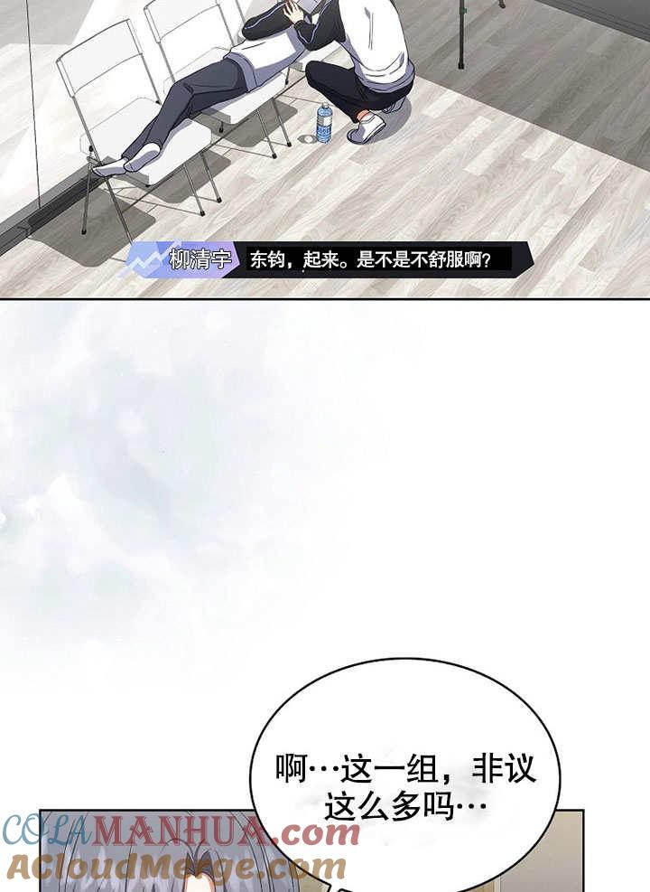 《得了不出道就会死的病》第22话 第19页