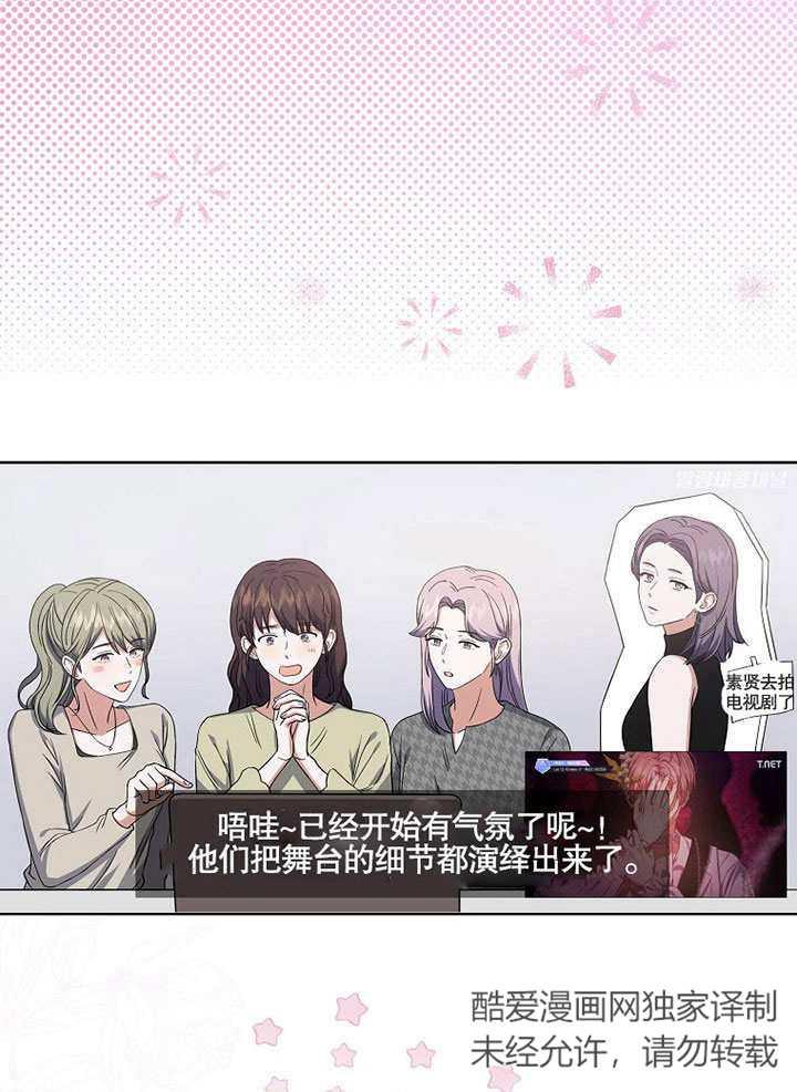 《得了不出道就会死的病》第22话 第66页