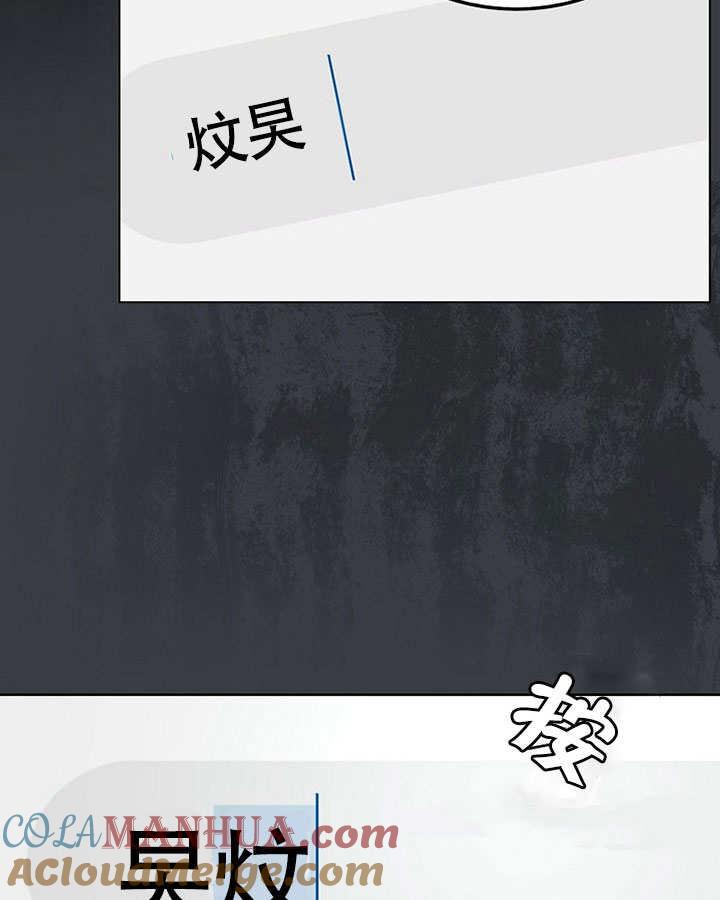 《得了不出道就会死的病》第22话 第91页