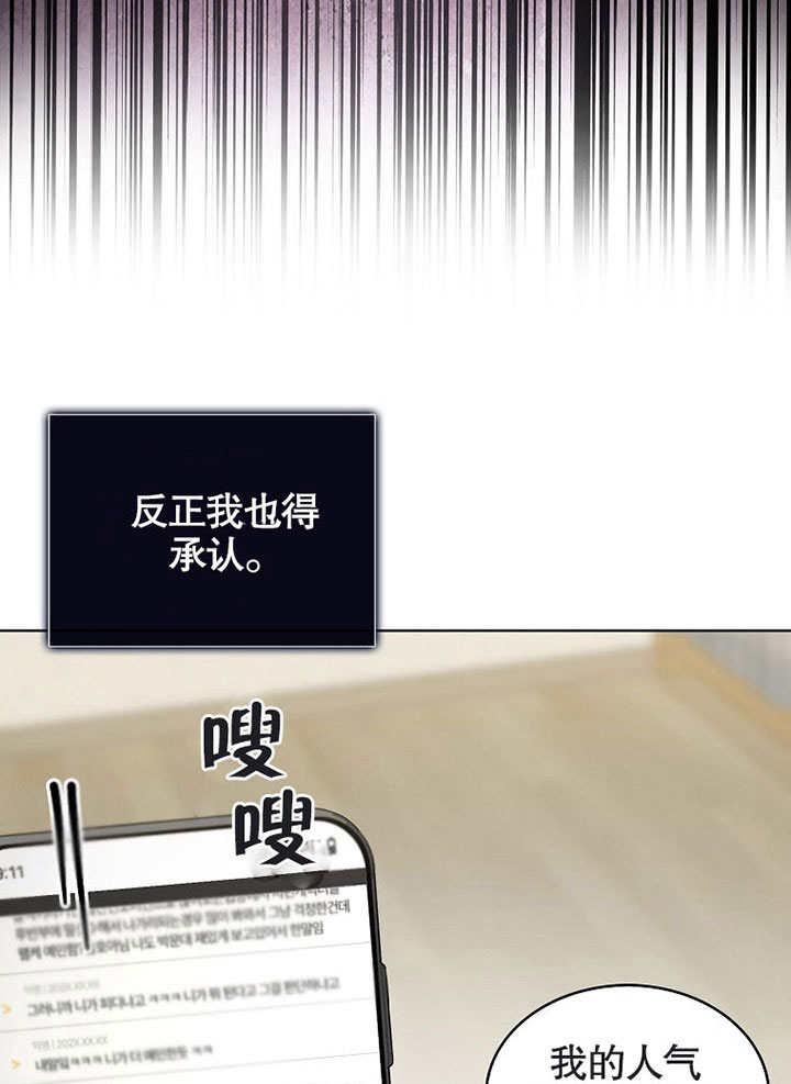 《得了不出道就会死的病》第22话 第63页