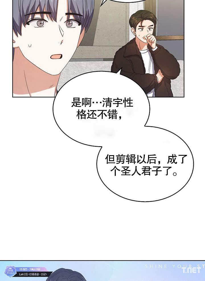 《得了不出道就会死的病》第22话 第20页