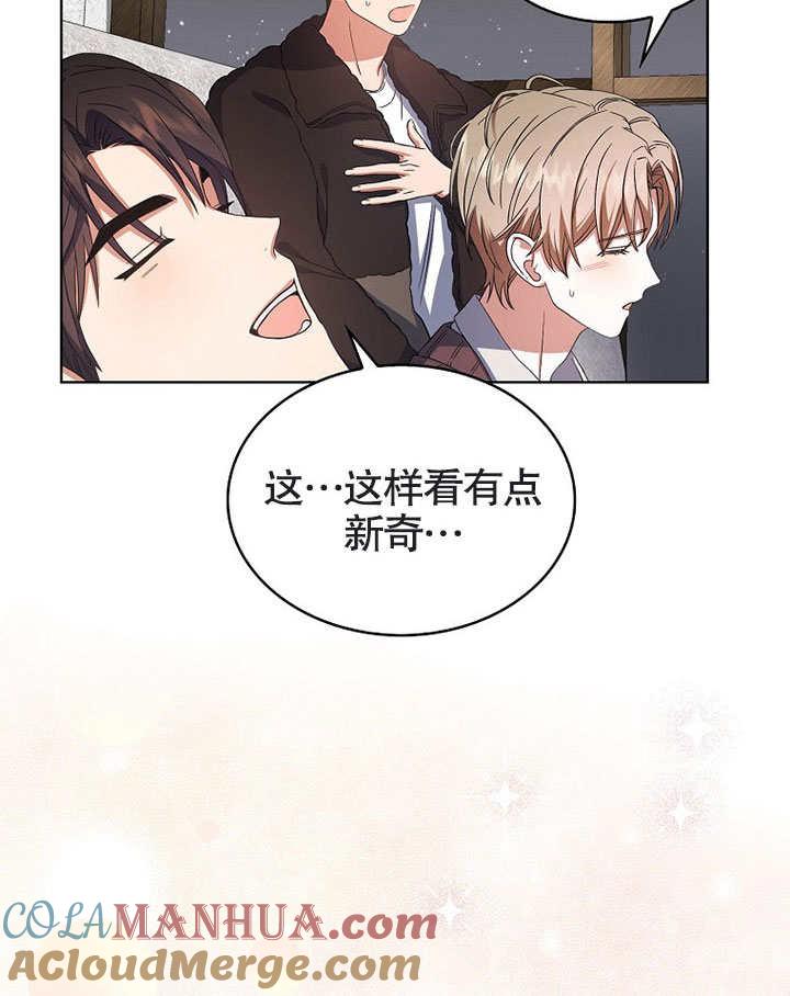 《得了不出道就会死的病》第22话 第28页