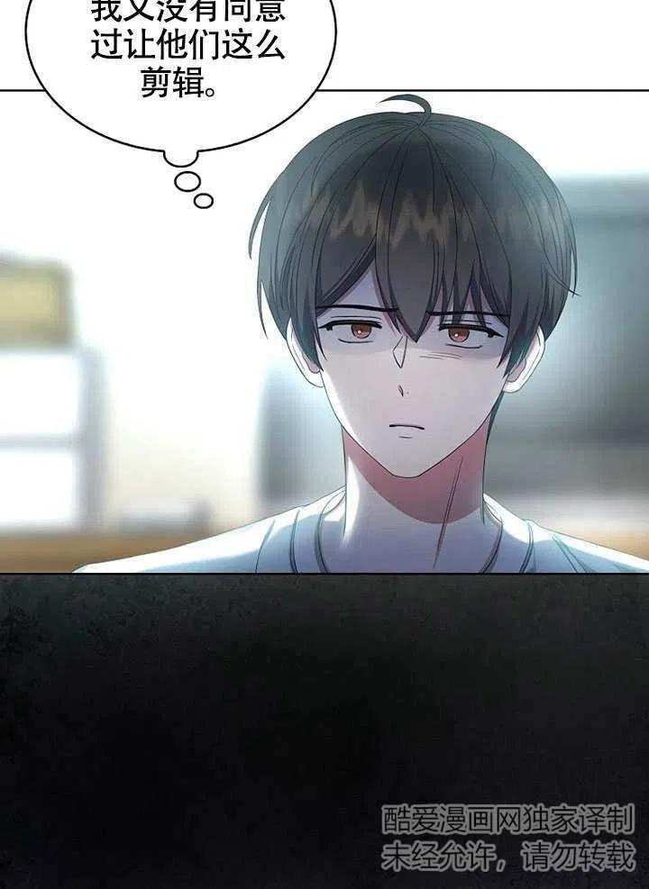 《得了不出道就会死的病》第23话 第21页
