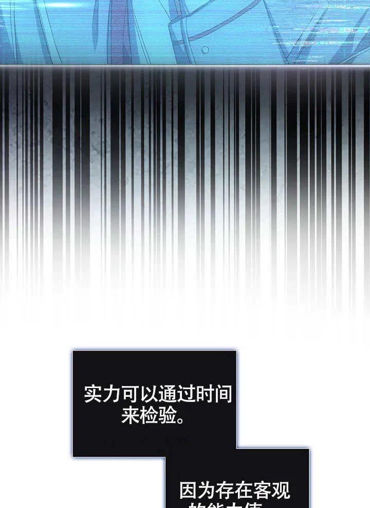 《得了不出道就会死的病》第23话 第17页