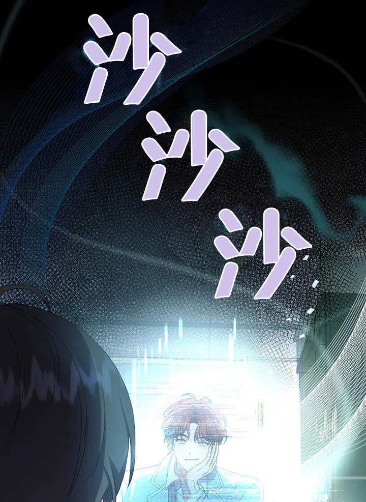 《得了不出道就会死的病》第23话 第12页