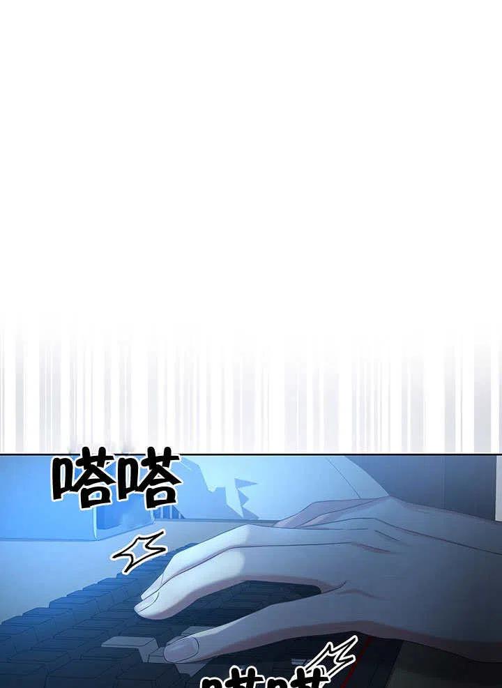 《得了不出道就会死的病》第23话 第30页
