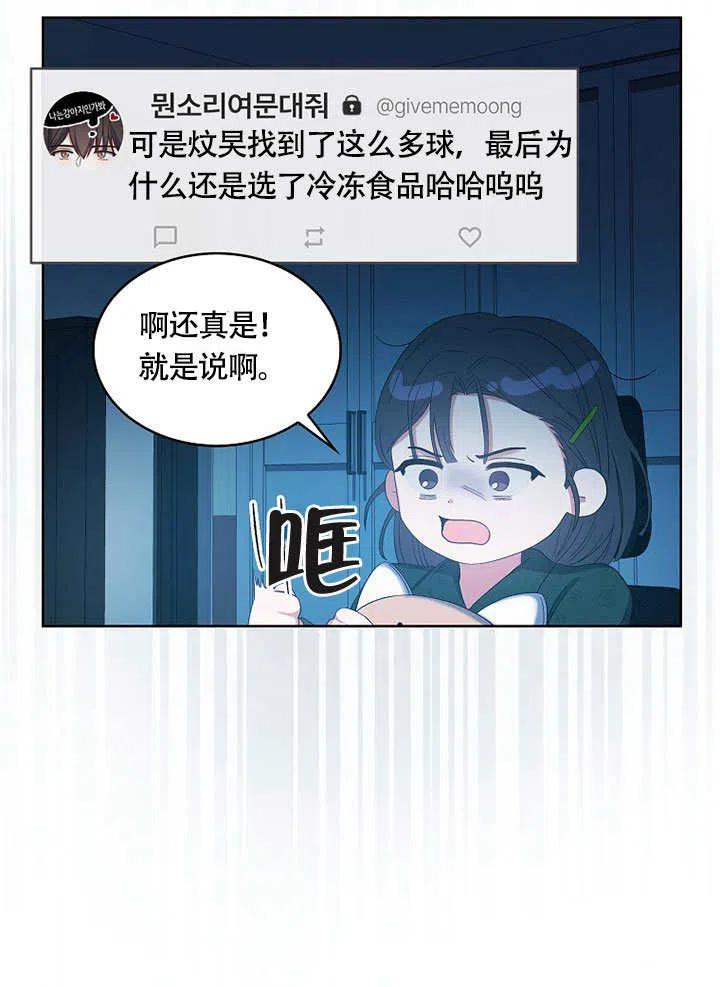 《得了不出道就会死的病》第23话 第63页