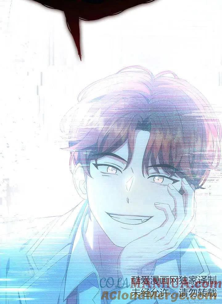 《得了不出道就会死的病》第23话 第16页