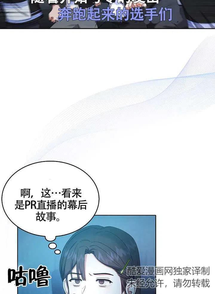 《得了不出道就会死的病》第23话 第48页