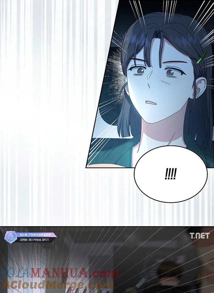 《得了不出道就会死的病》第23话 第58页