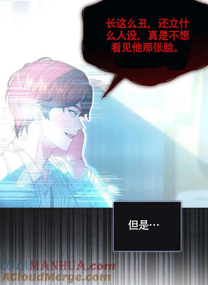 《得了不出道就会死的病》第23话 第19页