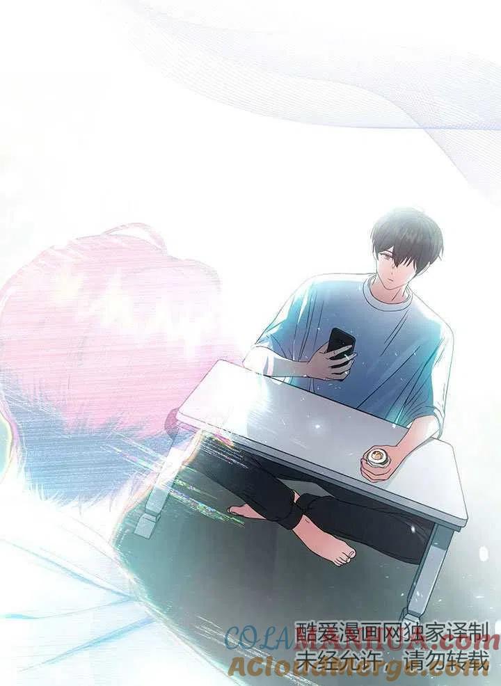 《得了不出道就会死的病》第23话 第10页