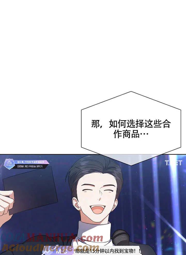 《得了不出道就会死的病》第23话 第46页