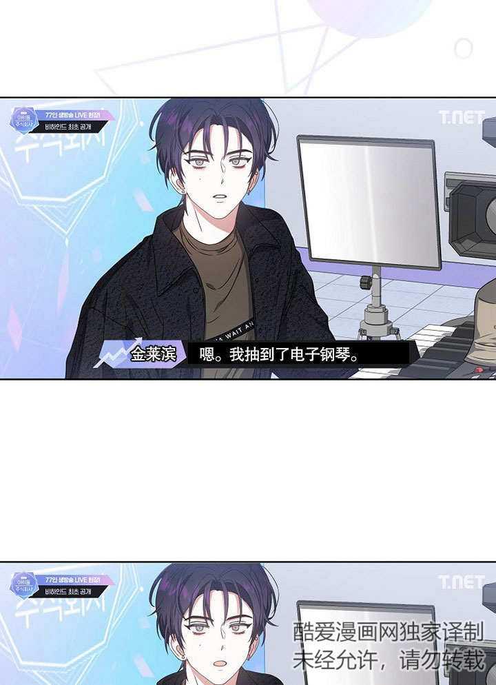 《得了不出道就会死的病》第24话 第15页