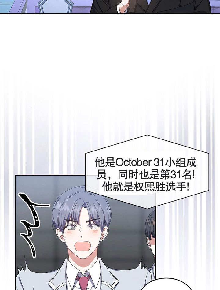 《得了不出道就会死的病》第24话 第45页
