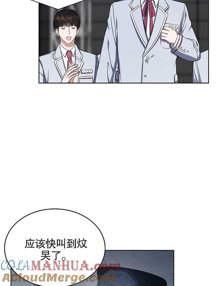 《得了不出道就会死的病》第24话 第49页