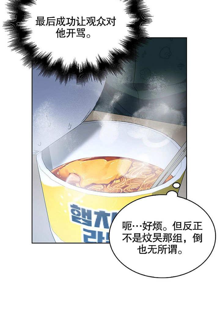 《得了不出道就会死的病》第24话 第38页