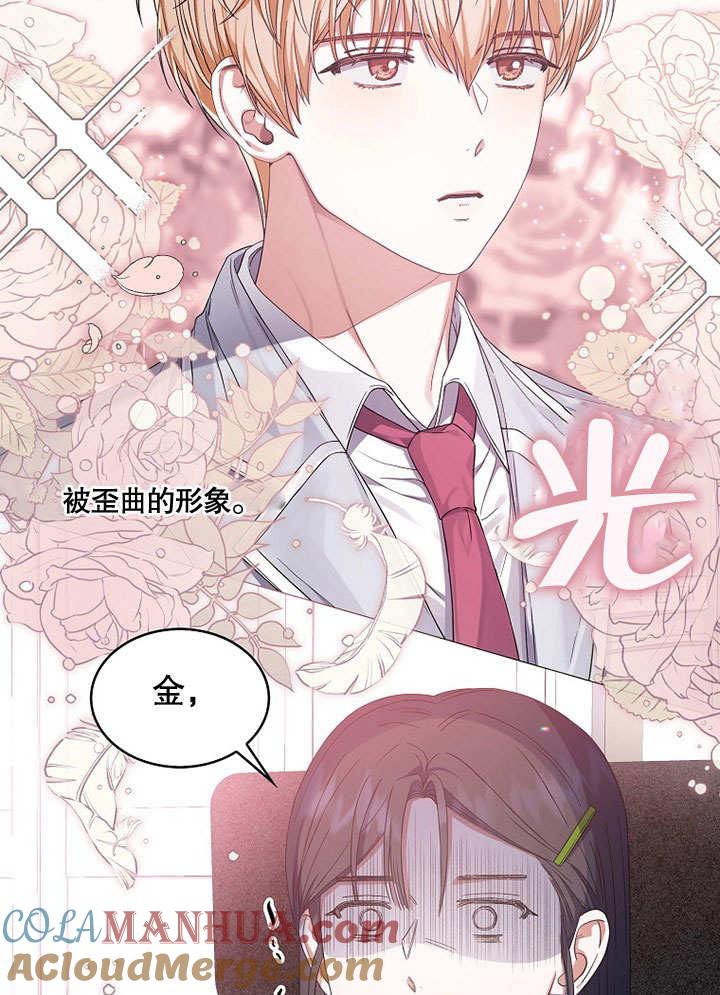 《得了不出道就会死的病》第24话 第4页