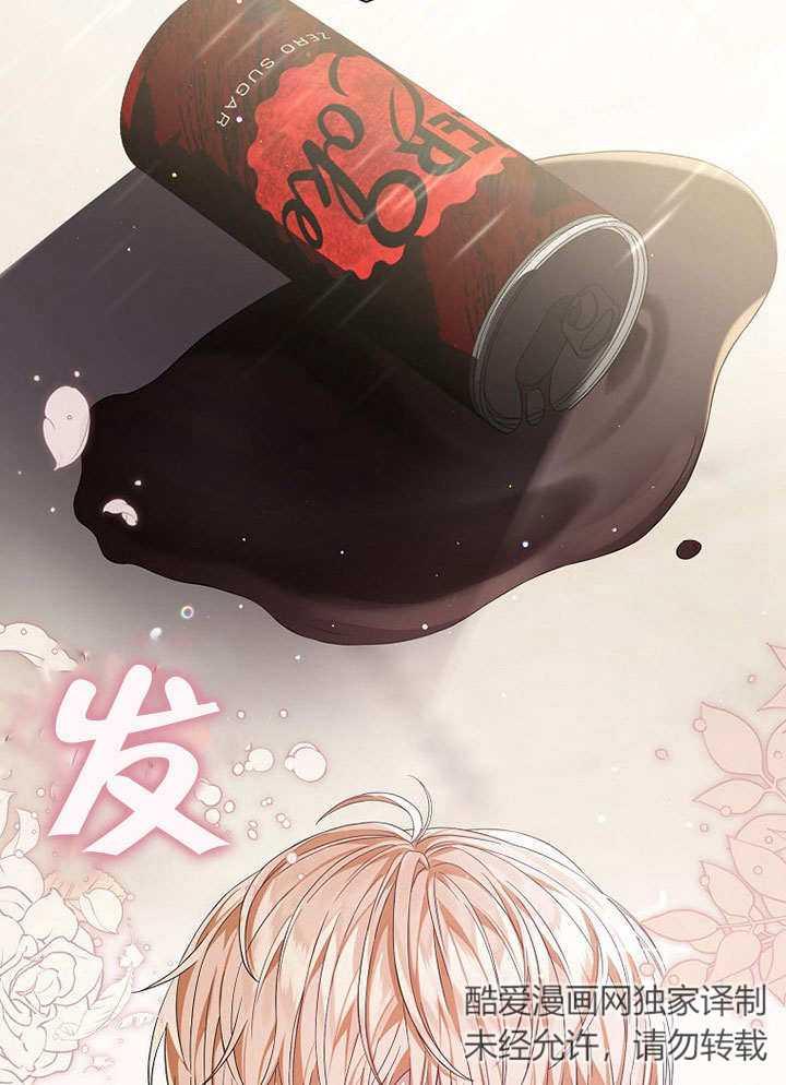 《得了不出道就会死的病》第24话 第3页