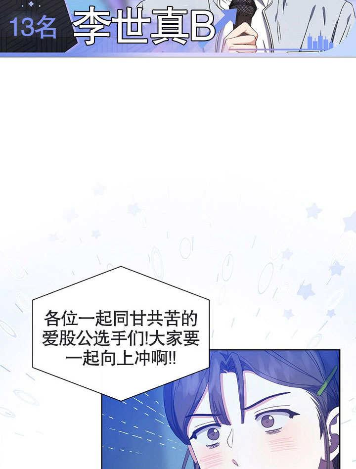 《得了不出道就会死的病》第24话 第59页