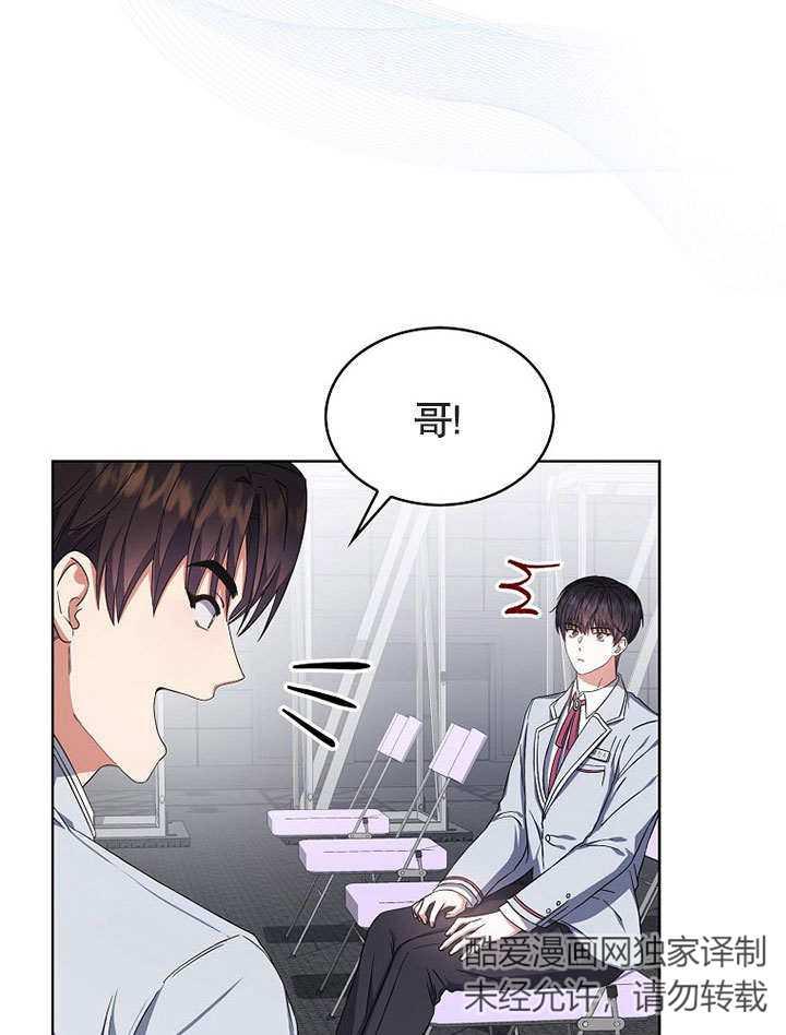 《得了不出道就会死的病》第24话 第56页