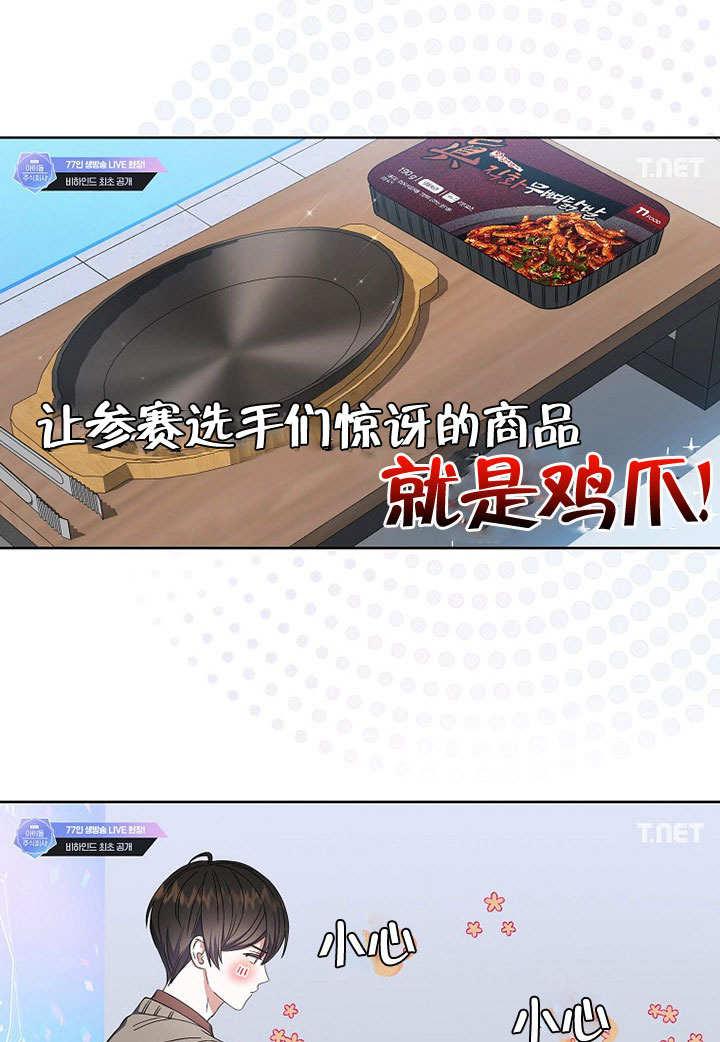 《得了不出道就会死的病》第24话 第21页