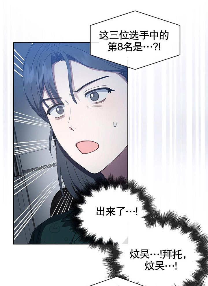 《得了不出道就会死的病》第24话 第68页