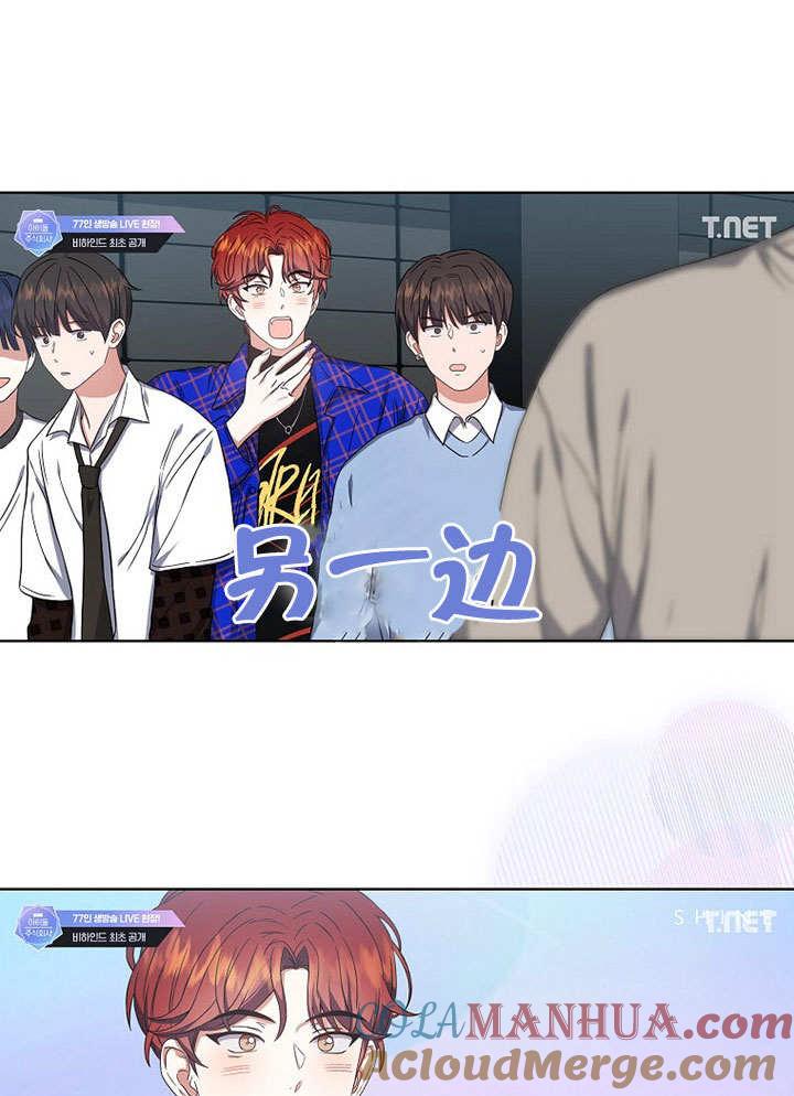 《得了不出道就会死的病》第24话 第19页