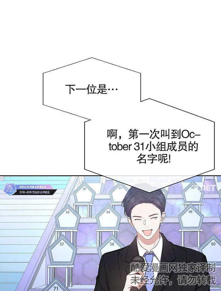 《得了不出道就会死的病》第24话 第44页