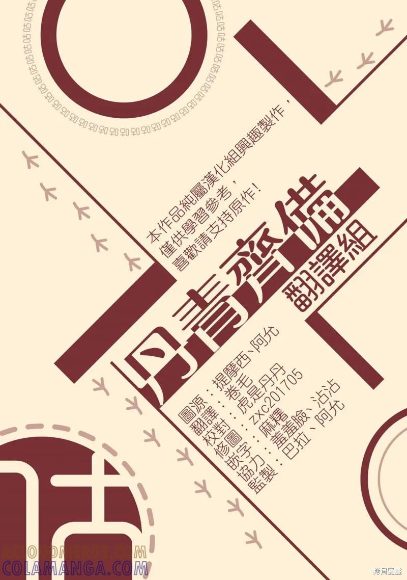 《我是勇者的前女友》第24话 第19页