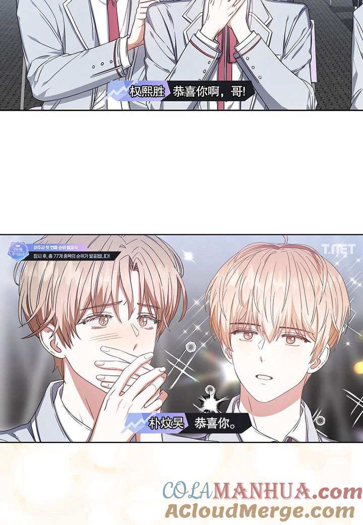 《得了不出道就会死的病》第24话 第28页
