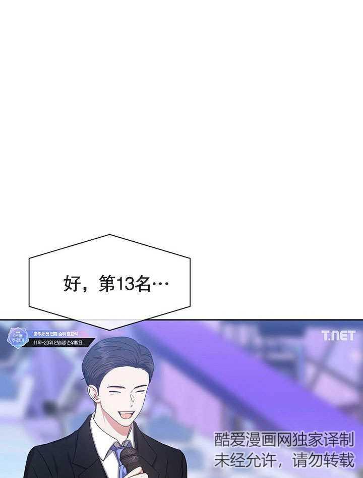 《得了不出道就会死的病》第24话 第51页