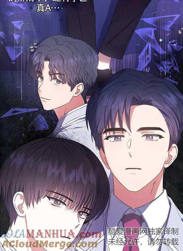 《得了不出道就会死的病》第24话 第64页
