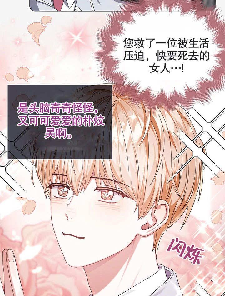 《得了不出道就会死的病》第24话 第42页