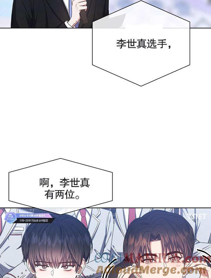 《得了不出道就会死的病》第24话 第52页